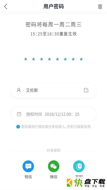 顶固智能下载