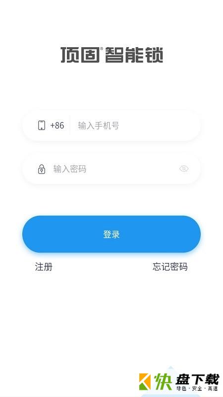 顶固智能app