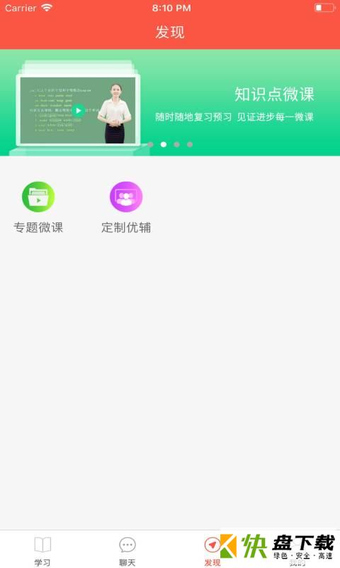 正谊网校app