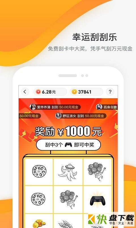 每天赚点app