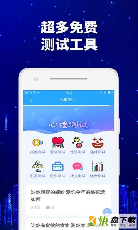 AI面相研究软件app