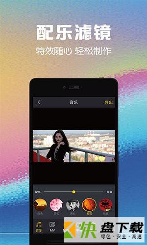 安卓版视频编辑助手APP v2.3.0