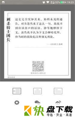 墨知阅读安卓版 v1.1.9 最新版