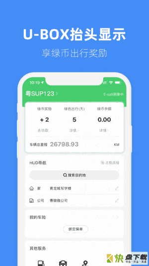 马车保app