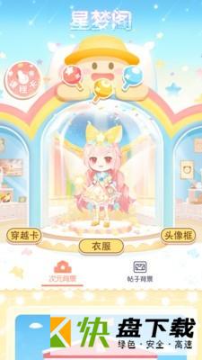 安卓版只只次元APP v2.0