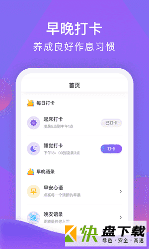 睡觉赚钱app