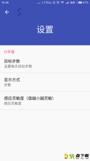 走一走app