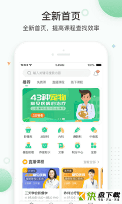 知跃app