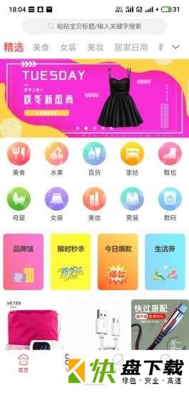 安卓版鲸喜淘APP v2.5.1