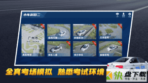 驾考宝典3D练车