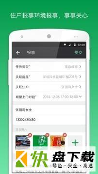 安卓版助这儿APP v3.8.2.1