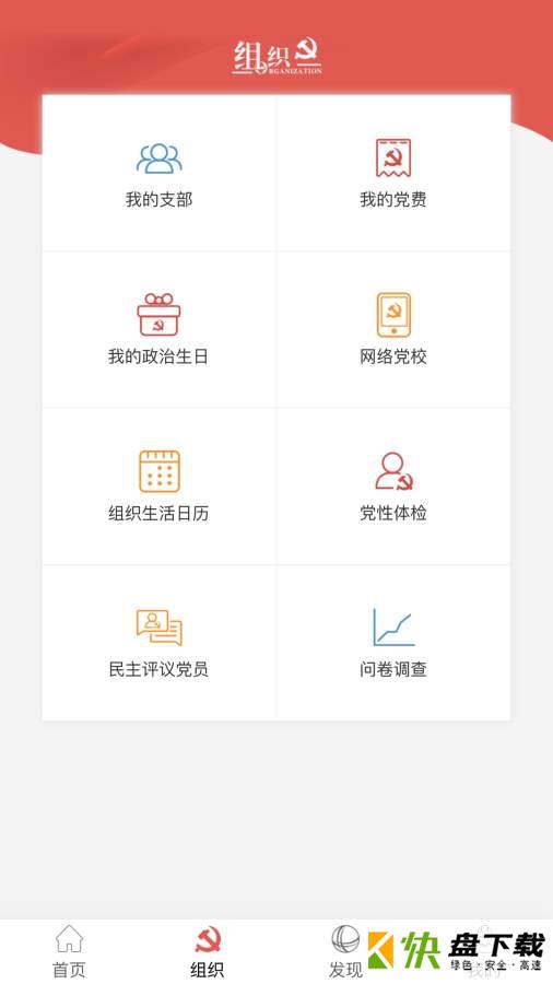 安卓版卓越国网APP v1.0
