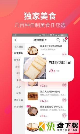 大润发优鲜app