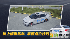 驾考宝典3D练车安卓版 v2.3.8