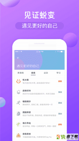 减肥打卡app