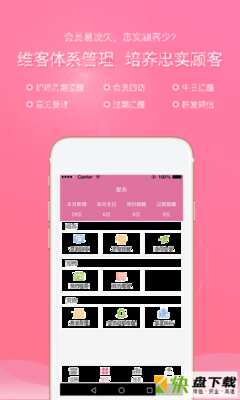 店来客美业收银管理安卓版 v2.3.0