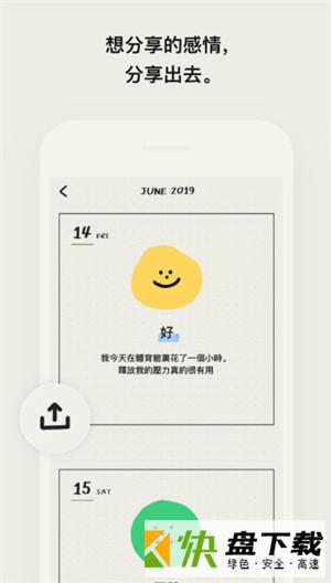 Mooda心情日记安卓