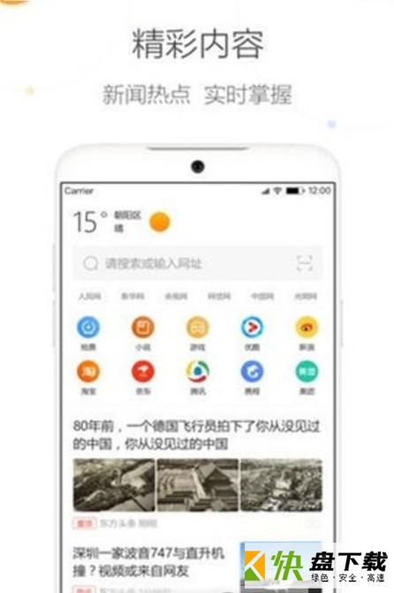 趣奇浏览器app