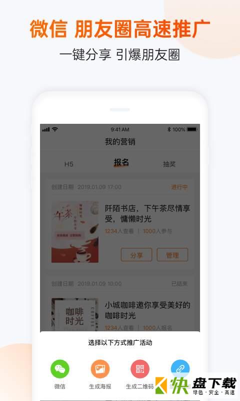 互动吧Pro手机APP下载 v1.1.5