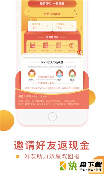 聚红包app