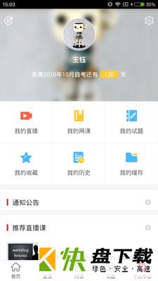 学习