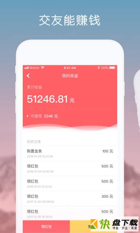 滑滑app