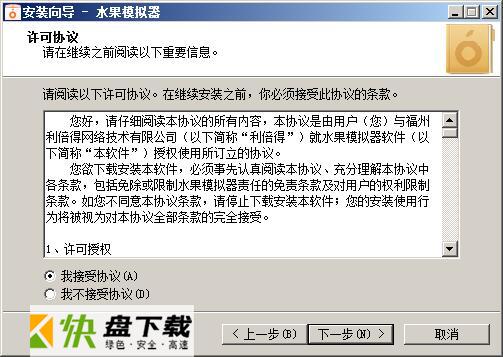 水果模拟器破解版
