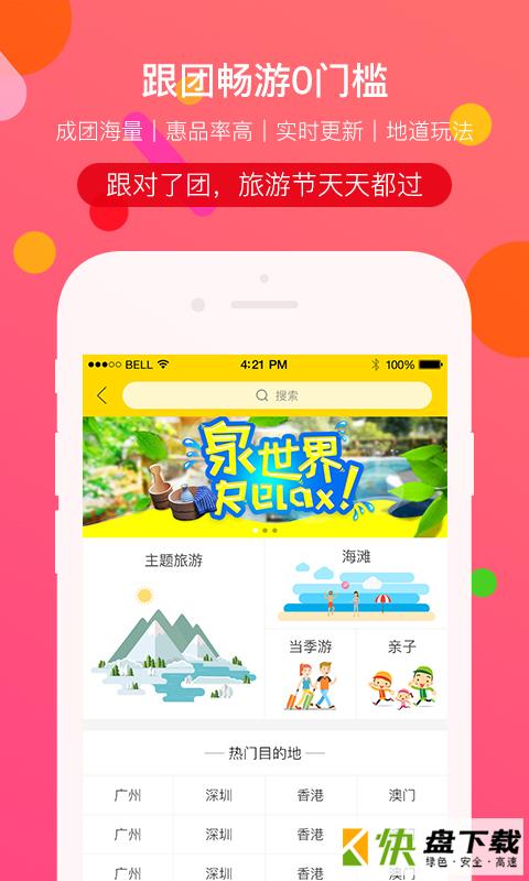 安卓版易起行APP v3.2.33