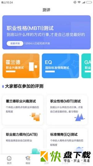 智考星志愿填报app