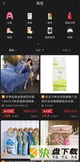 一路省app