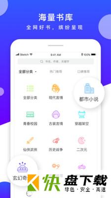 安卓版视读免费小说APP v2.1.1