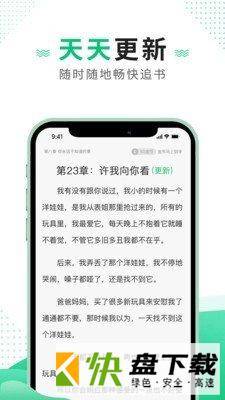 追疯免费小说app