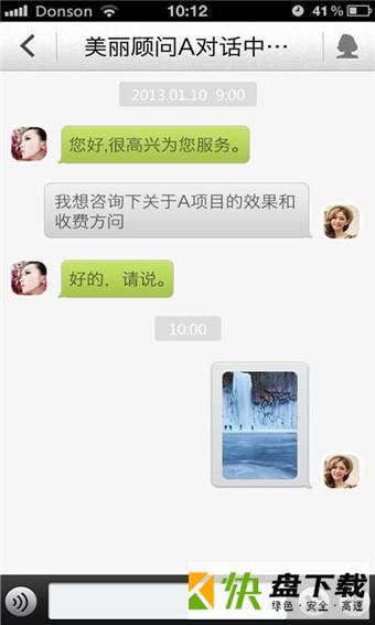 美丽云app