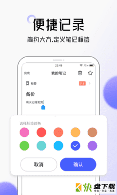 大象笔记安卓版 v4.2.7