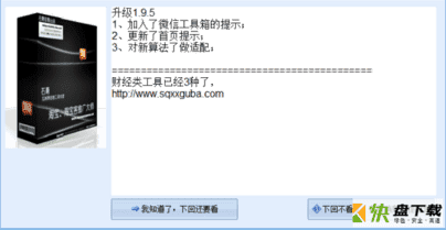 淘宝推广神器 v2.12绿色版