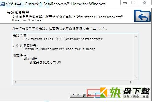 EasyRecovery13下载