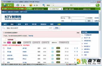 MTV分享精灵下载