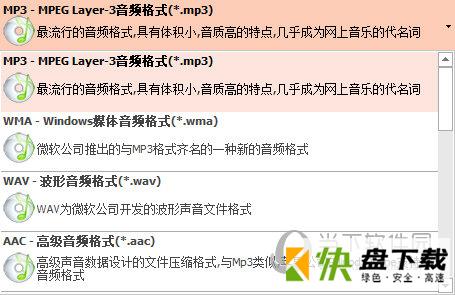 佳佳视频转音频转换器下载 v7.0.5.0官方版