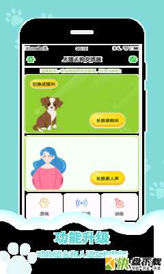 动物声音模拟器app