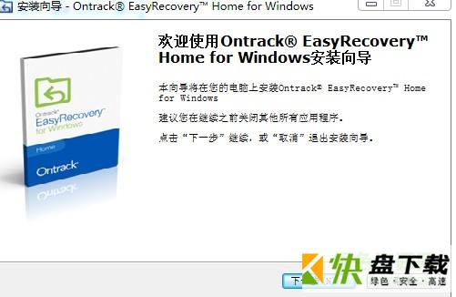 EasyRecovery13下载