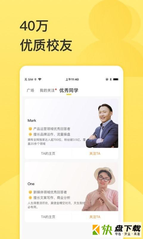 混沌研习社app