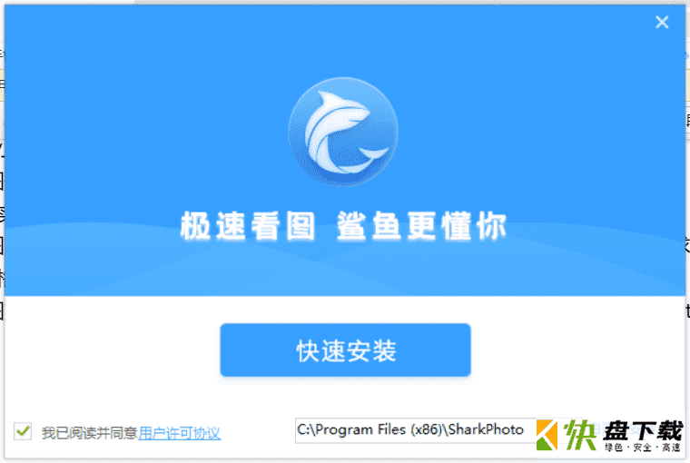 鲨鱼看图 v1.085最新版