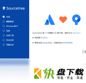 SourceTree破解版下载