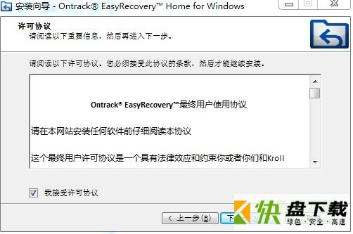 EasyRecovery13