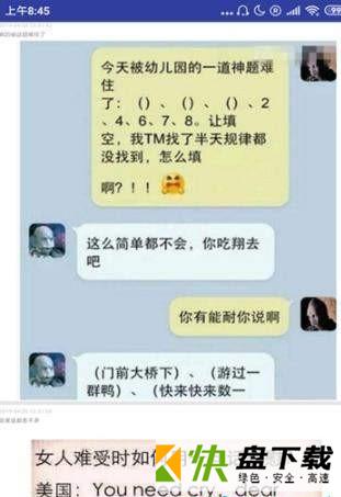 开心元素
