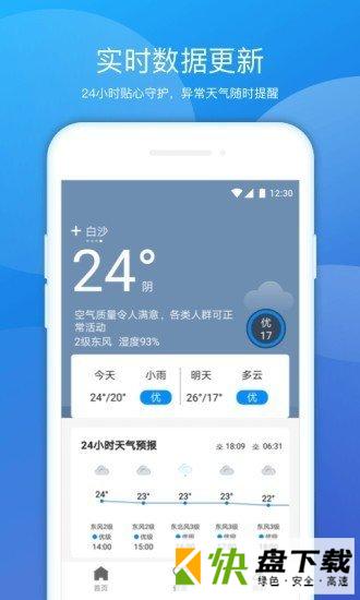 豆豆天气app