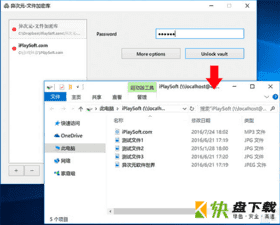 开源网盘文件加密软件 v1.5.48 官方Win版