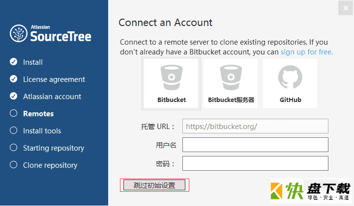 SourceTree破解版