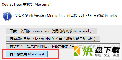 SourceTree破解版