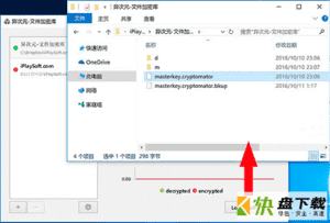 Cryptomator下载